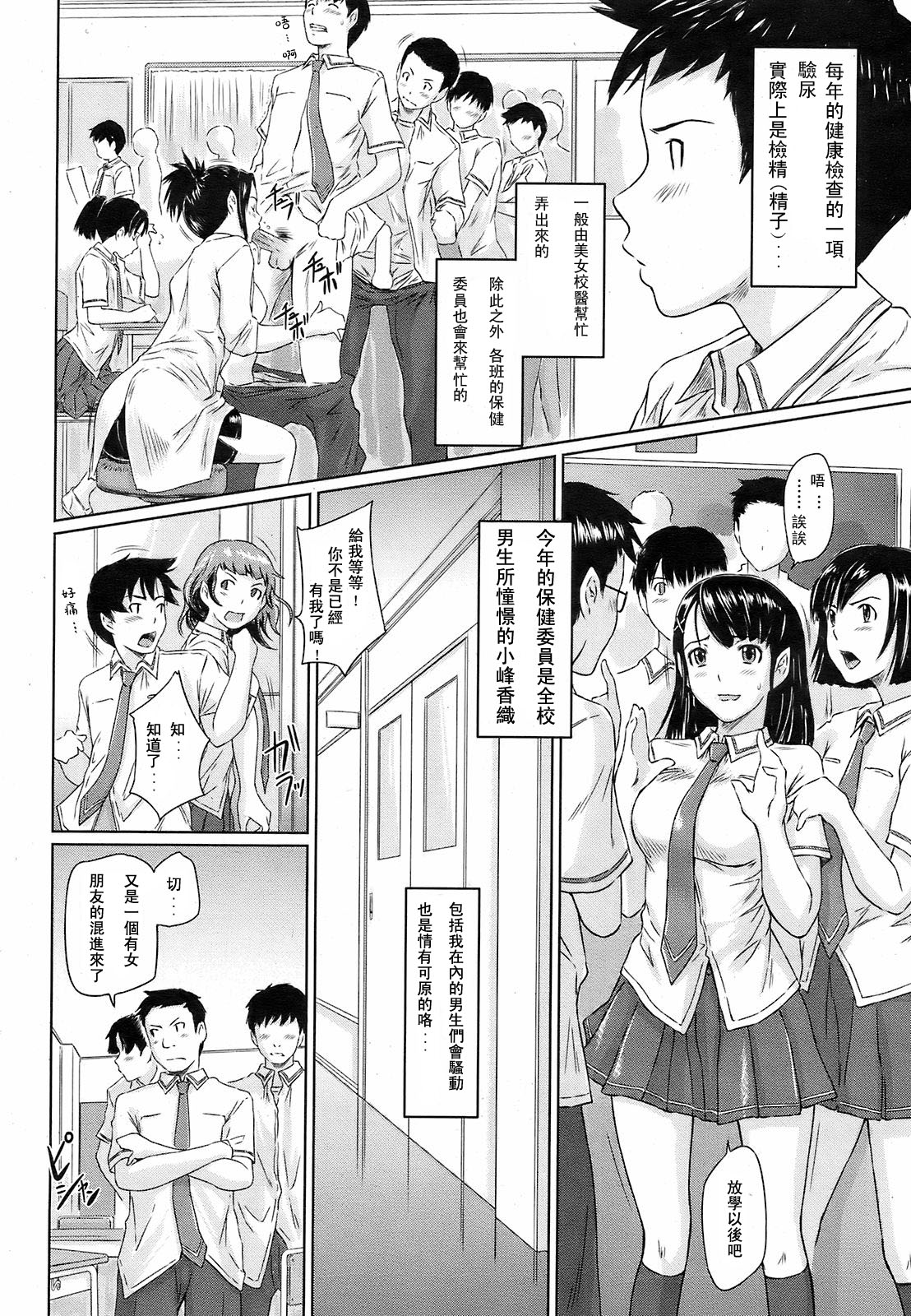 Kimi ni Youseihannou page 6 full