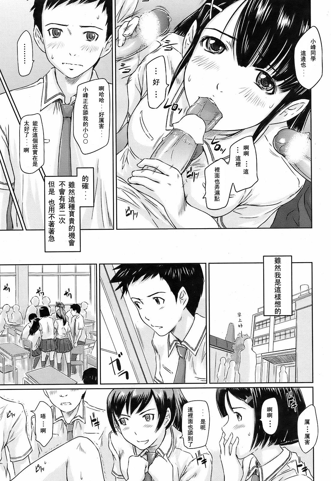 Kimi ni Youseihannou page 9 full