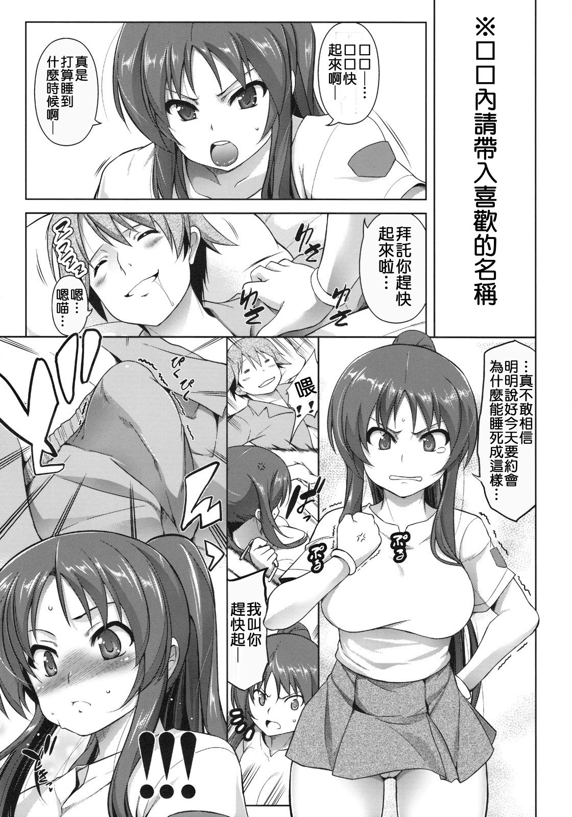 Stand By Me-yako page 2 full