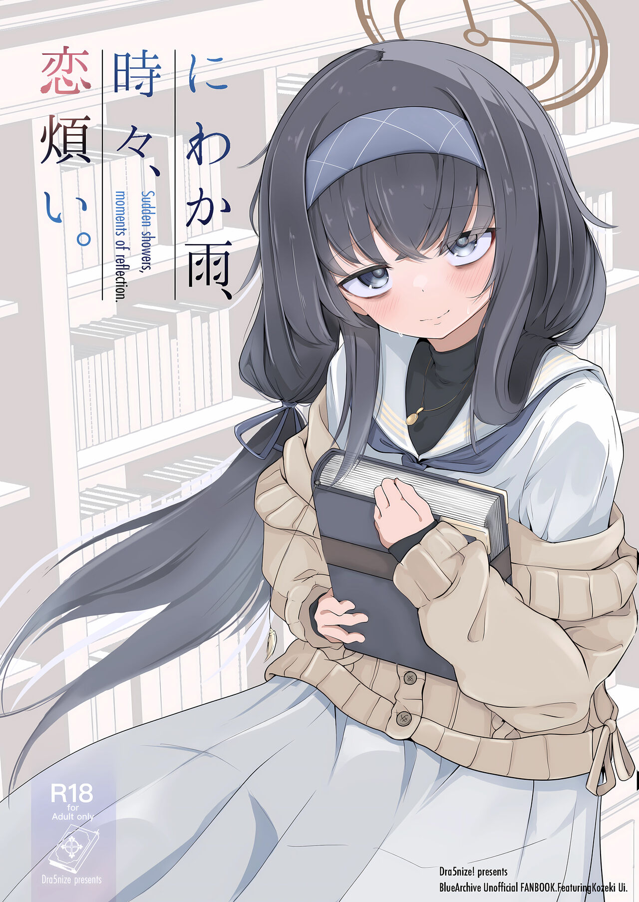 Niwakaame, Tokidoki, Koiwazurai. - Sudden showers, moments of reflection. page 1 full