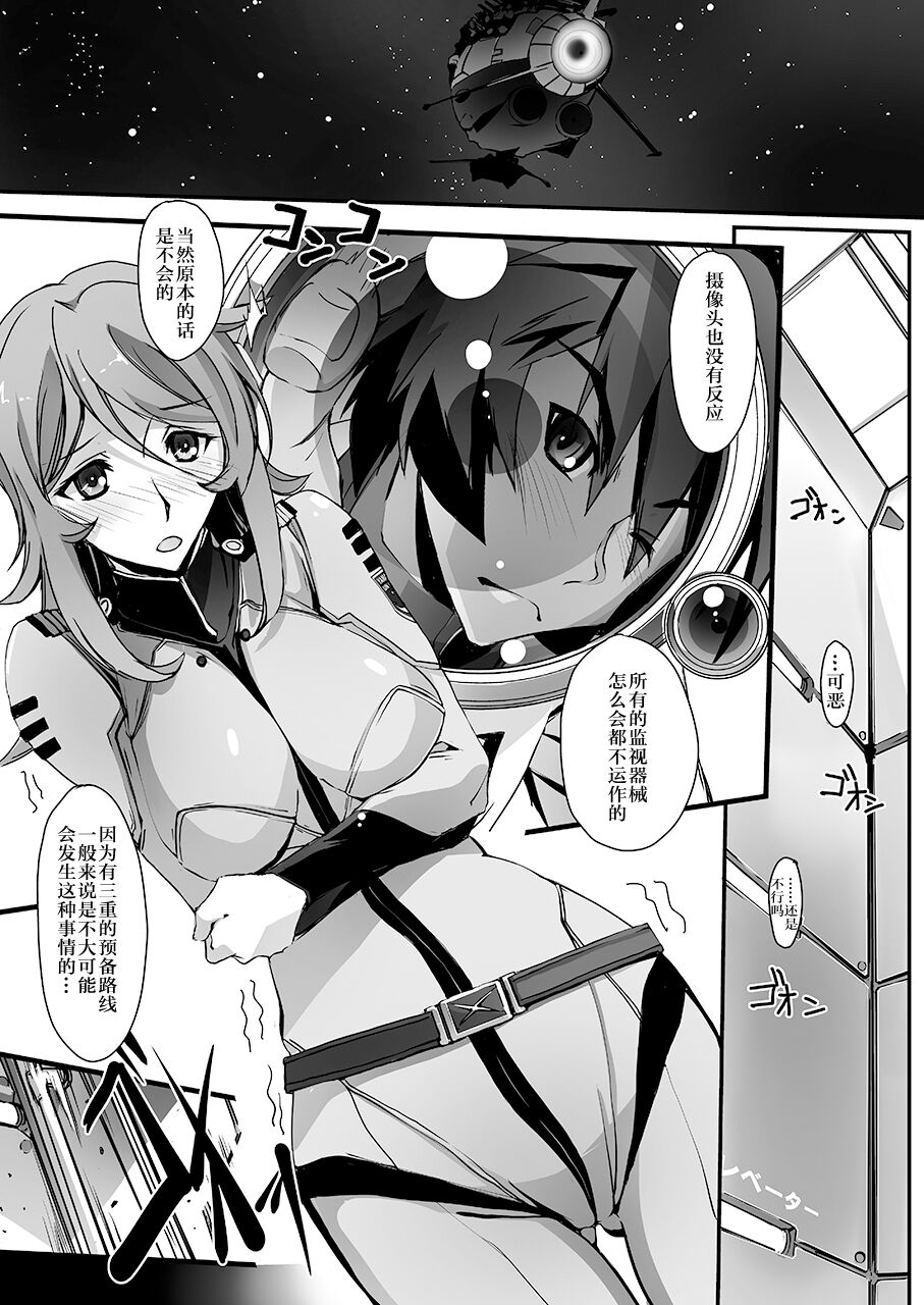 Kannai Hounyou YUKI 2199 page 4 full