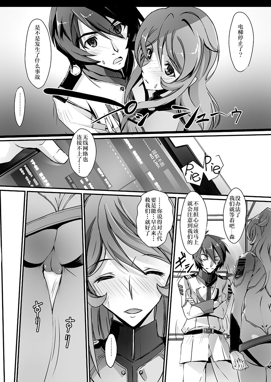 Kannai Hounyou YUKI 2199 page 5 full