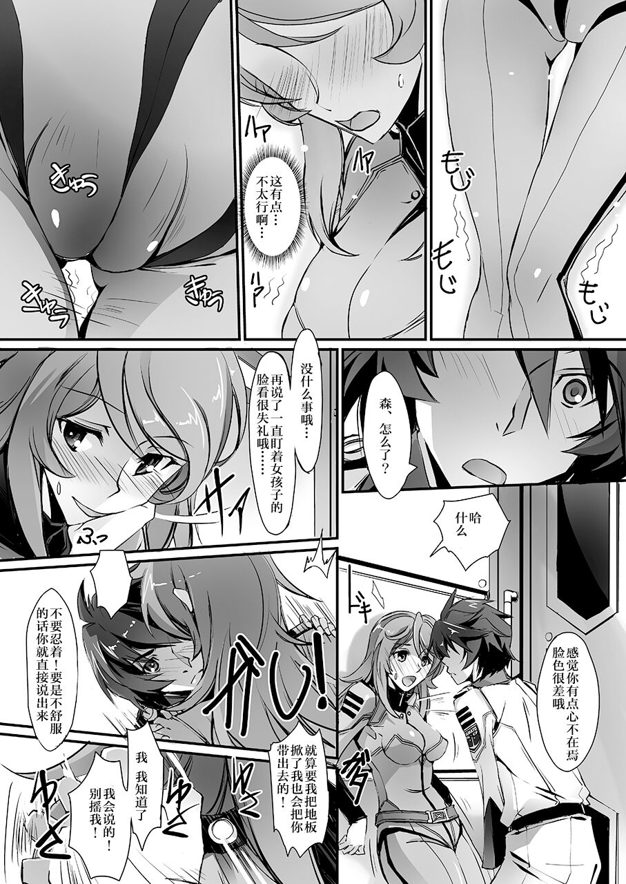 Kannai Hounyou YUKI 2199 page 6 full