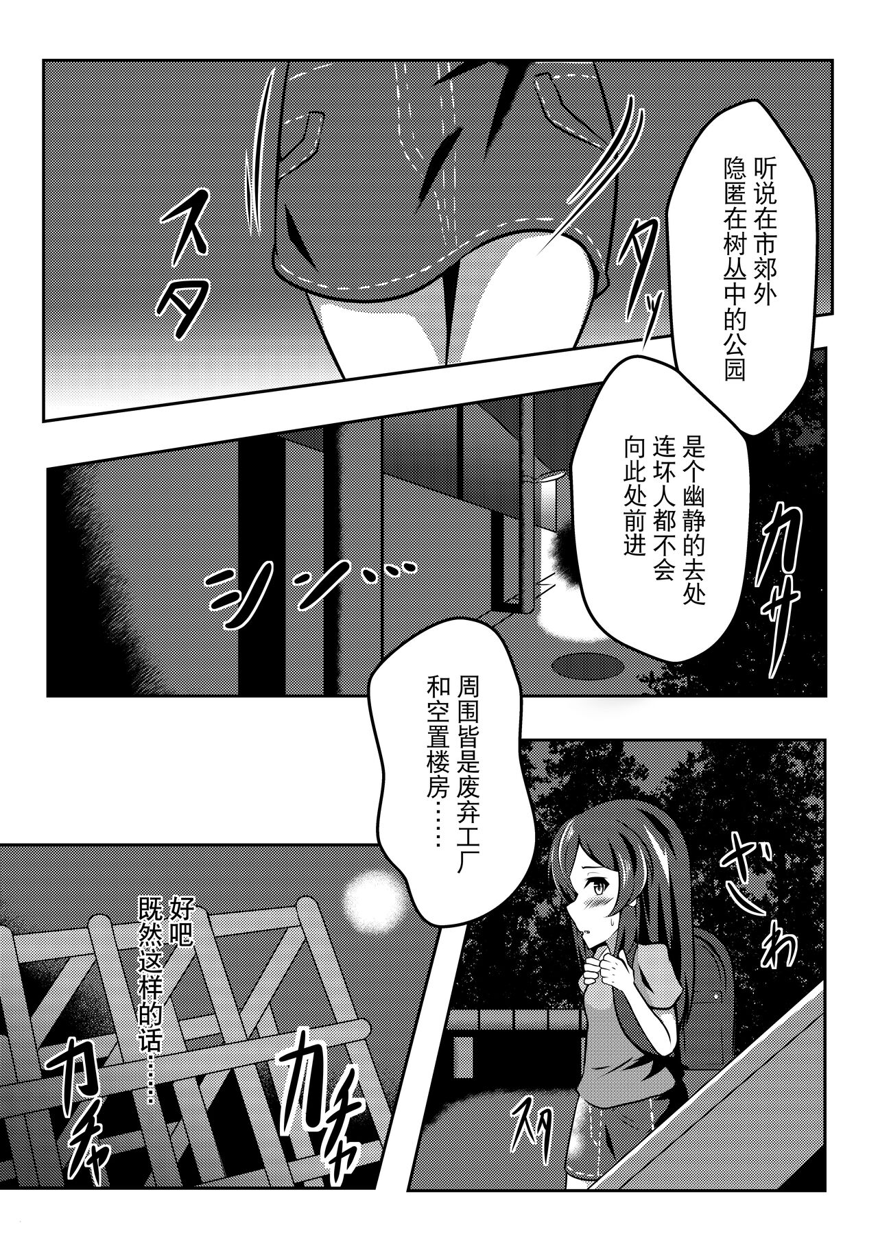 Dear My Goshujin-sama page 3 full
