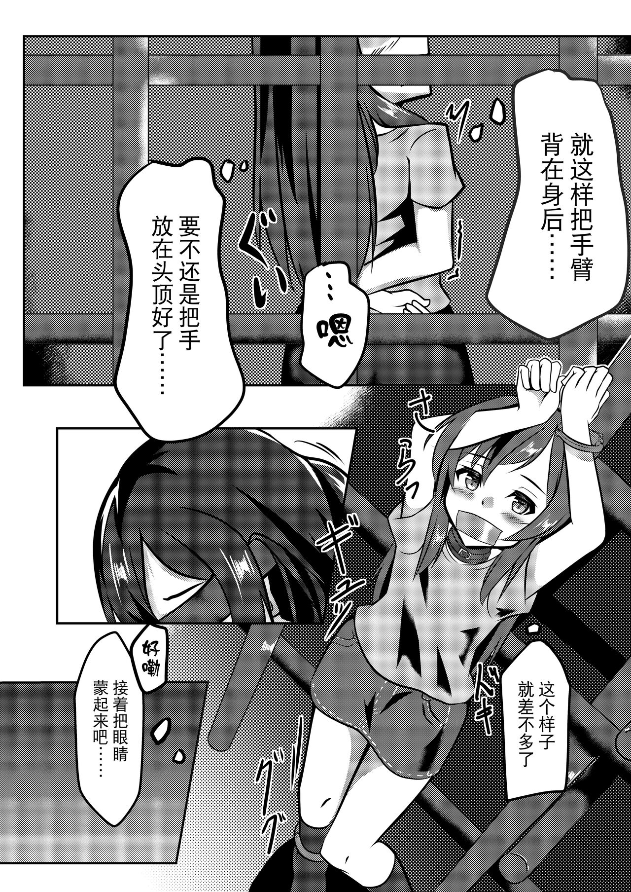 Dear My Goshujin-sama page 7 full