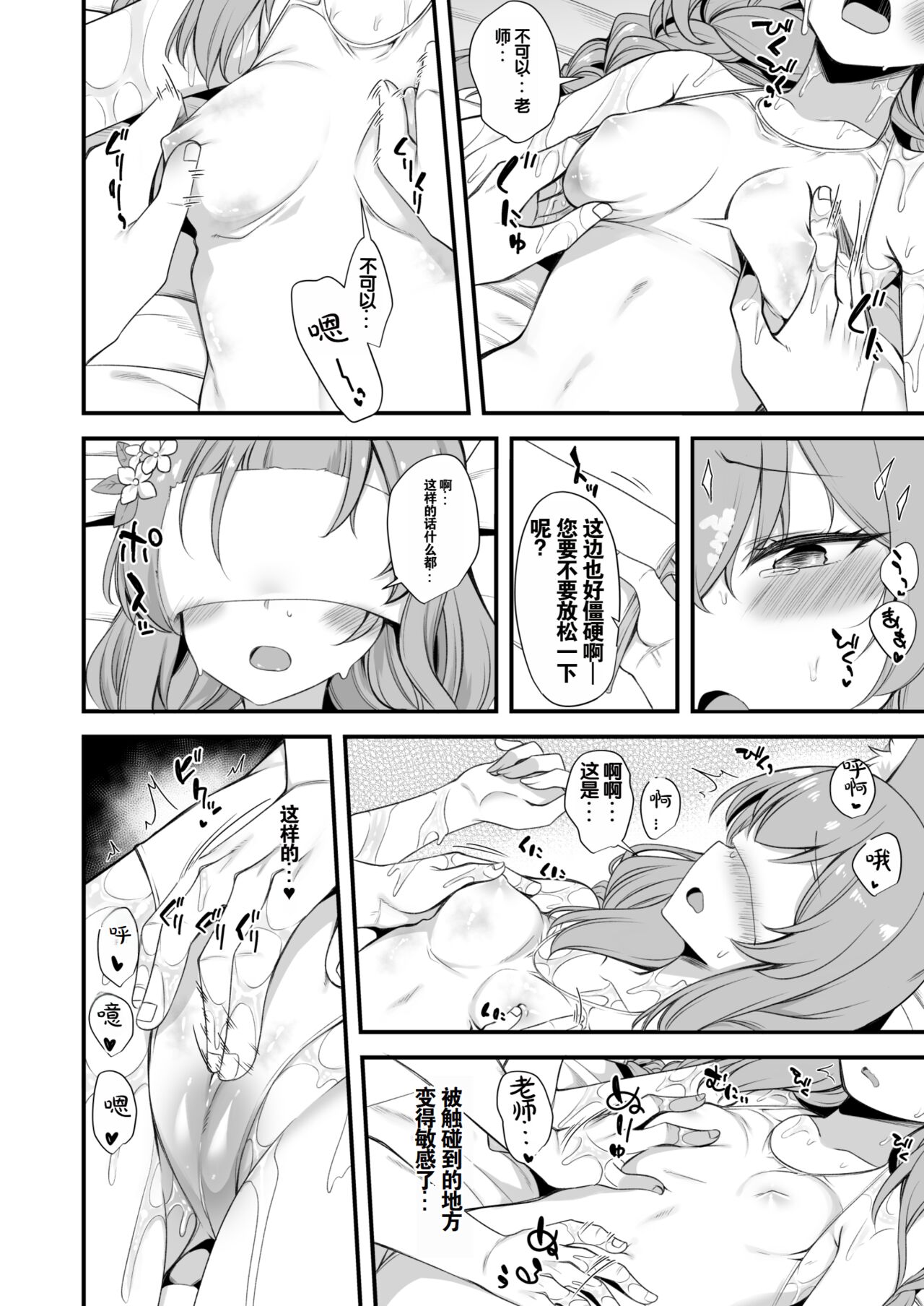 Mari Oil Massage Ecchi Manga page 4 full