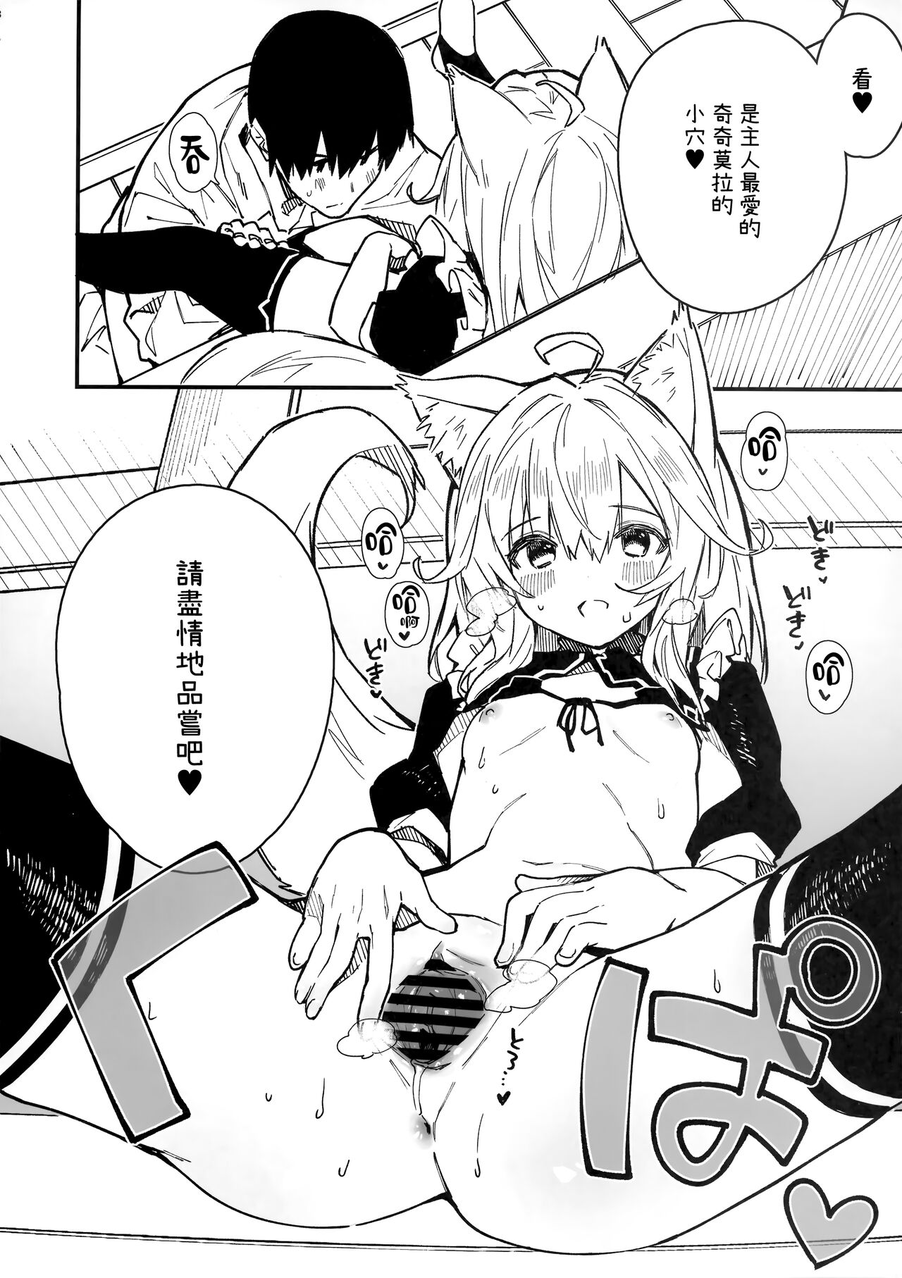 Kemomimi Maid to Ichaicha Suru Hon 3 Satsume page 8 full