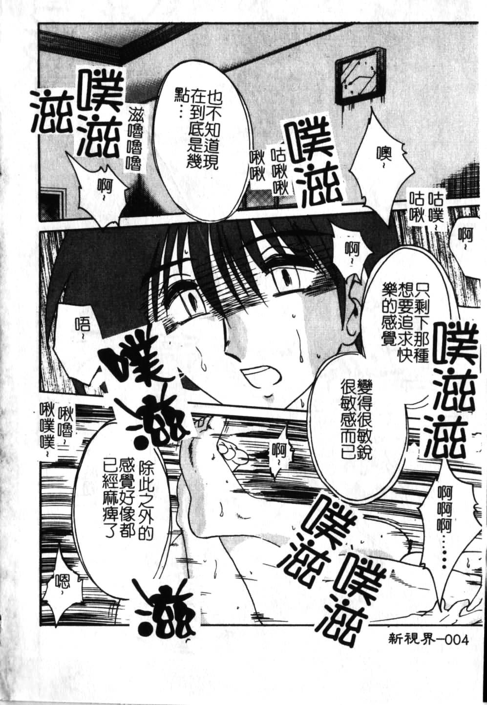 Takatsuki Jokyouju no Inbi na Hibi 6 page 5 full