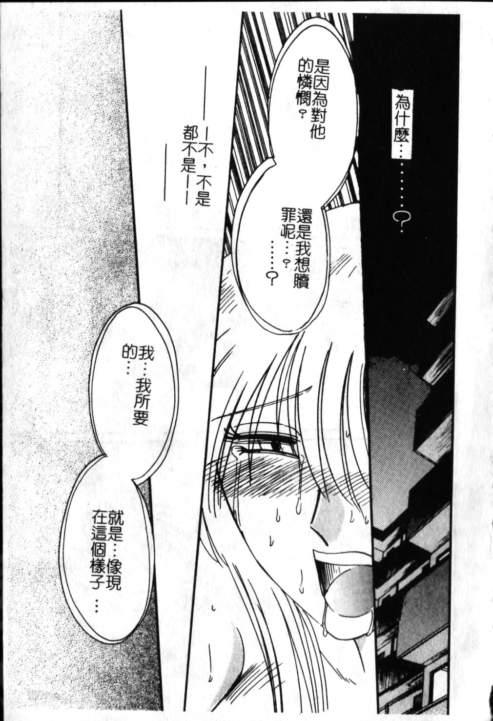 Takatsuki Jokyouju no Inbi na Hibi 6 page 8 full