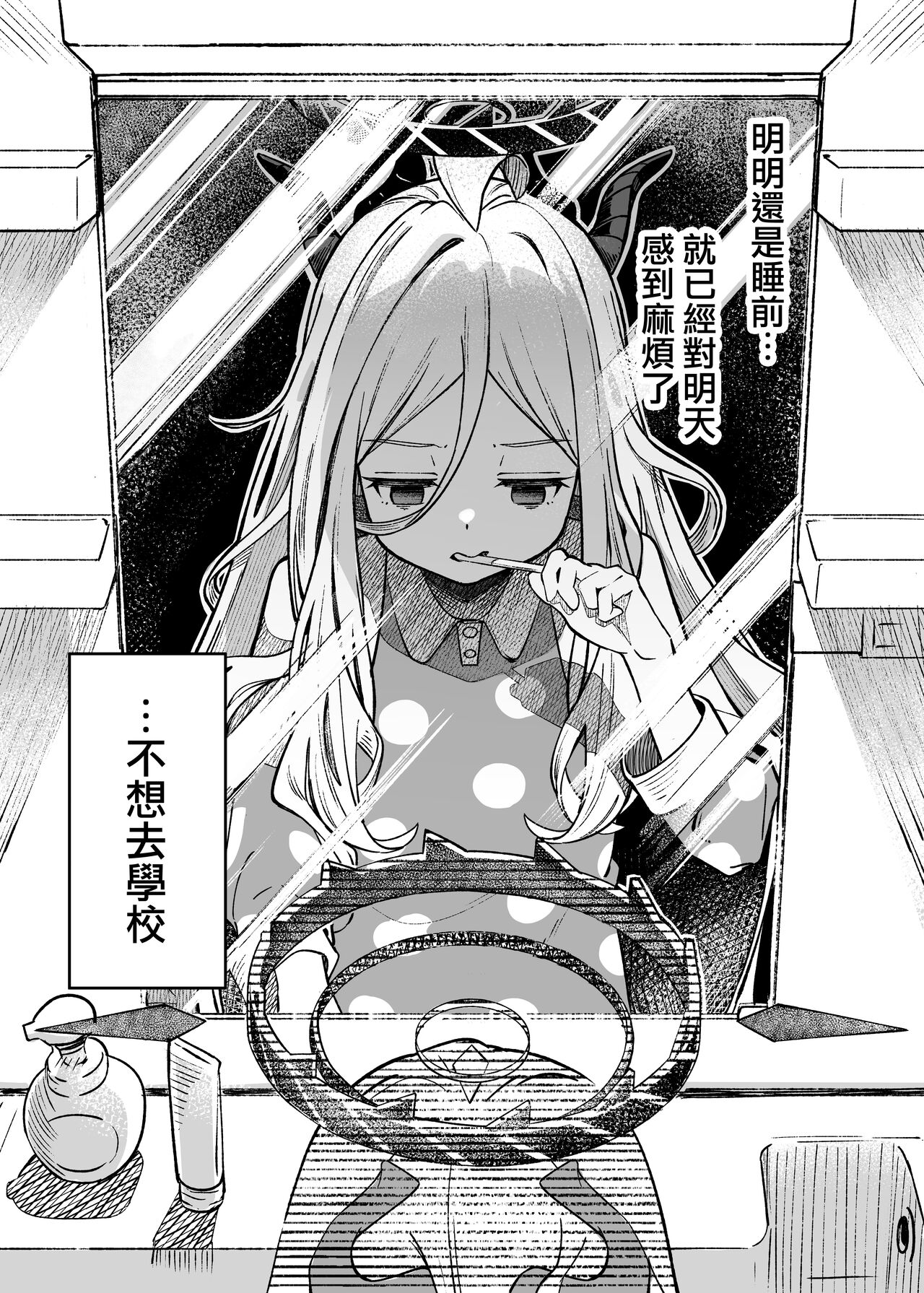 Hina Iinchou Amae Heta Kokufuku Challenge | 日奈委員長的撒嬌困難克服挑戰 page 4 full