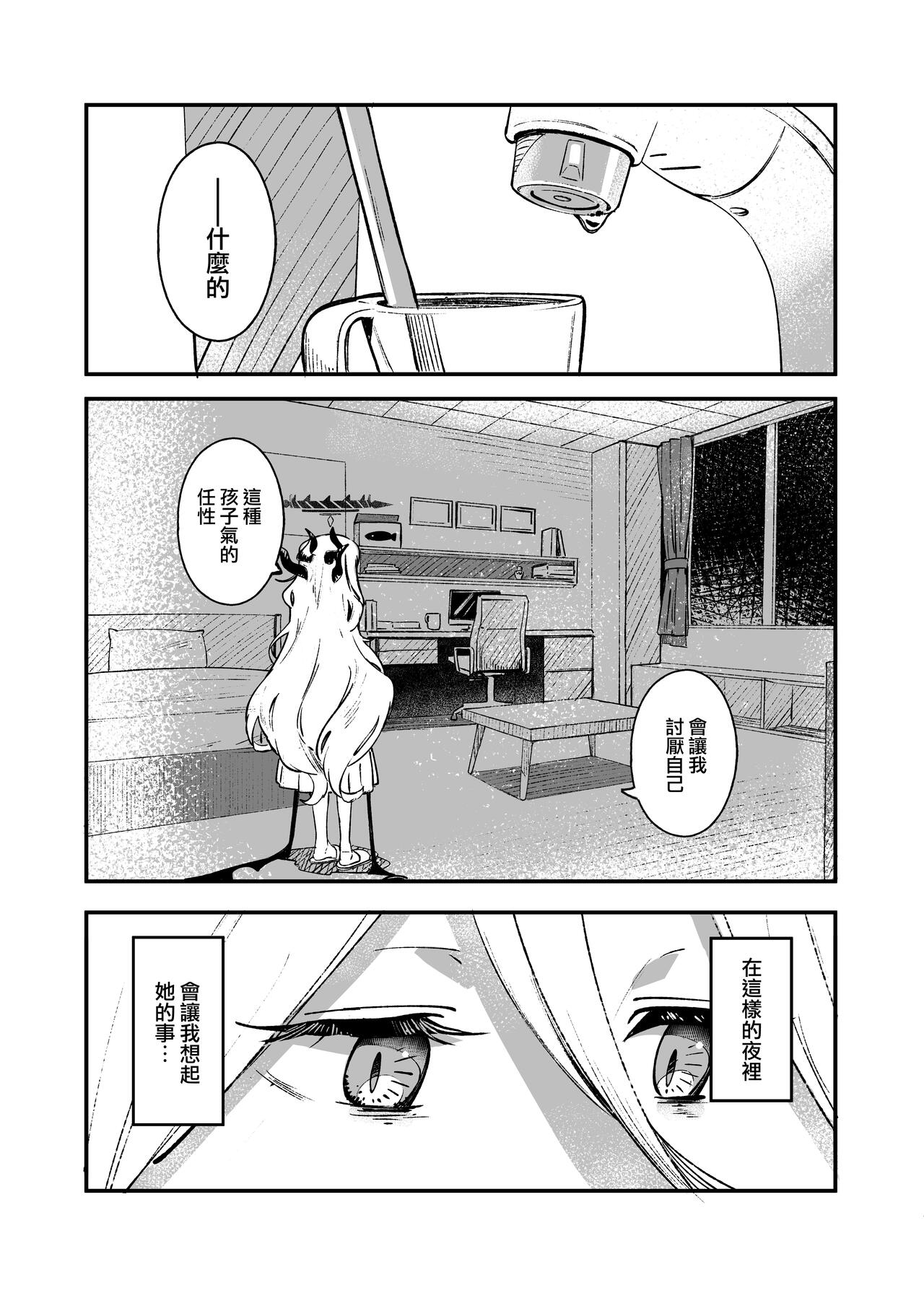 Hina Iinchou Amae Heta Kokufuku Challenge | 日奈委員長的撒嬌困難克服挑戰 page 5 full