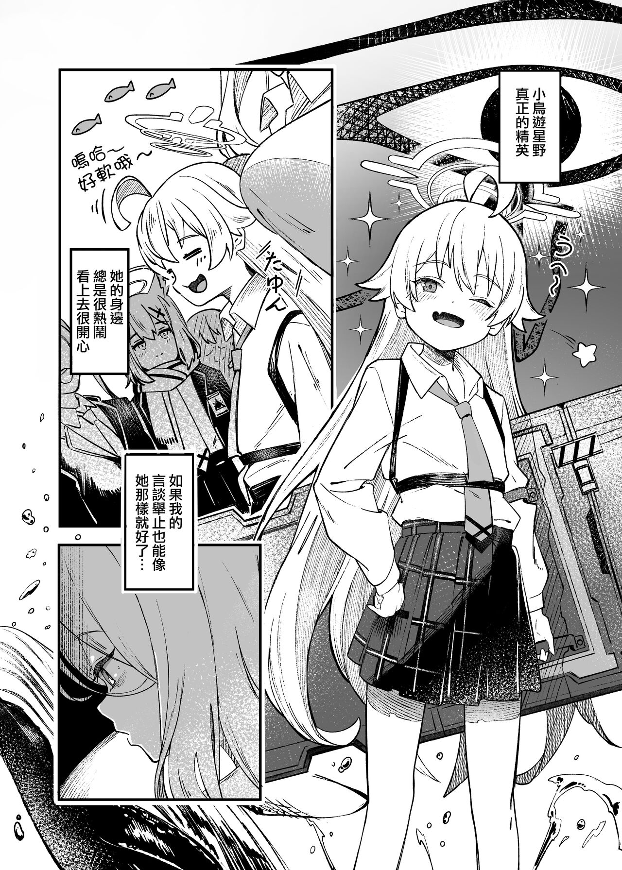 Hina Iinchou Amae Heta Kokufuku Challenge | 日奈委員長的撒嬌困難克服挑戰 page 6 full