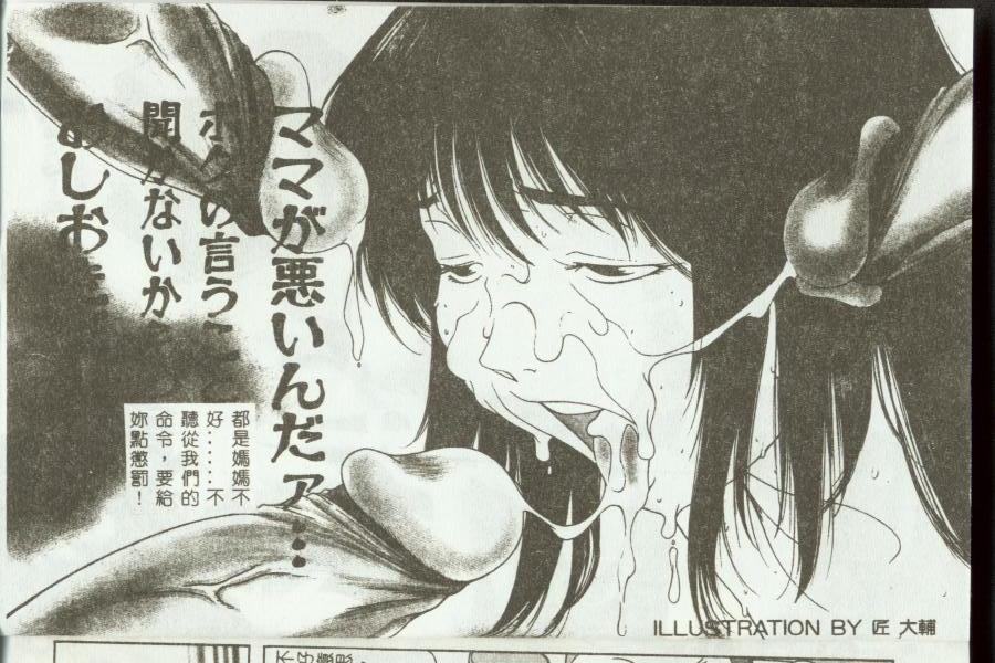 Mother Fucker 3 page 3 full