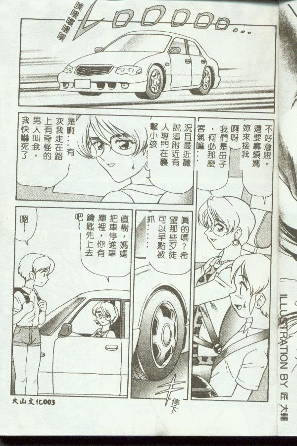 Mother Fucker 3 page 4 full