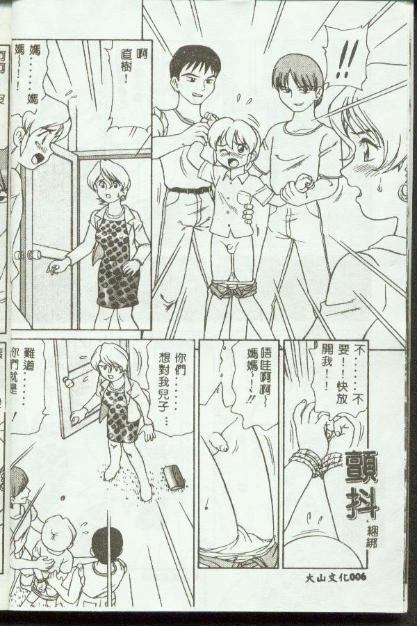 Mother Fucker 3 page 7 full