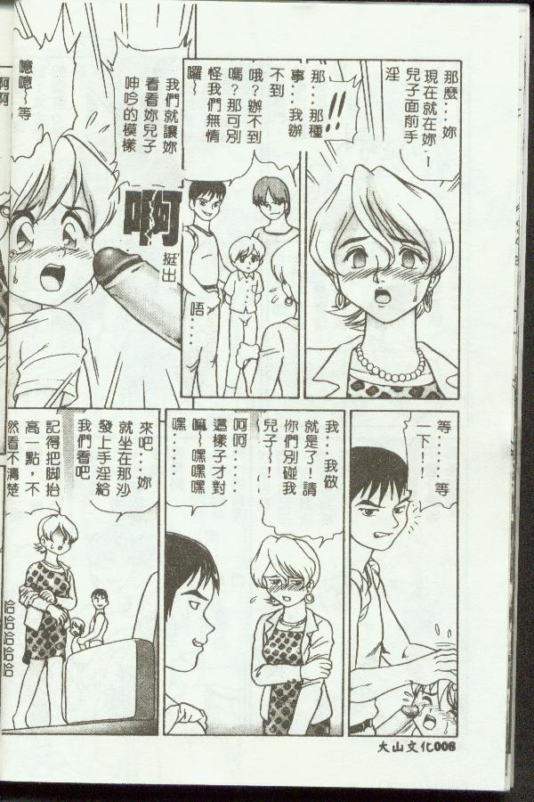 Mother Fucker 3 page 9 full