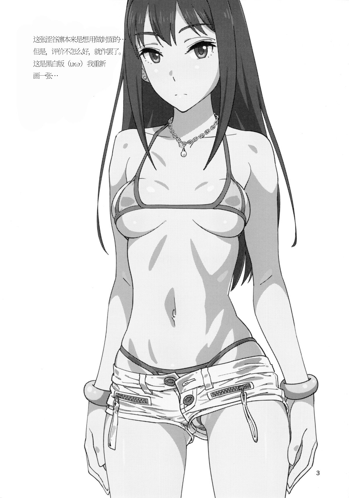 Shibushibuex page 2 full