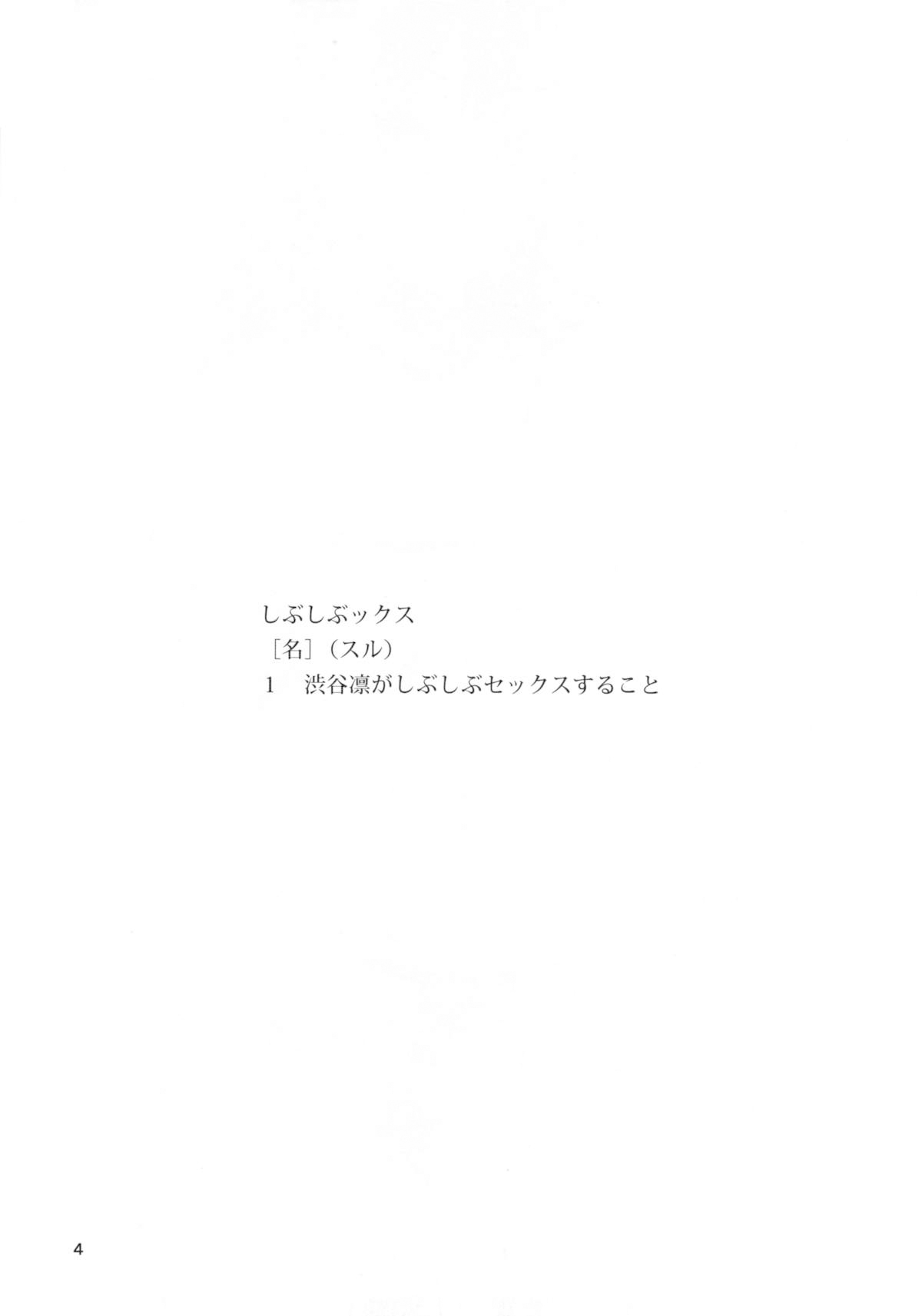 Shibushibuex page 3 full