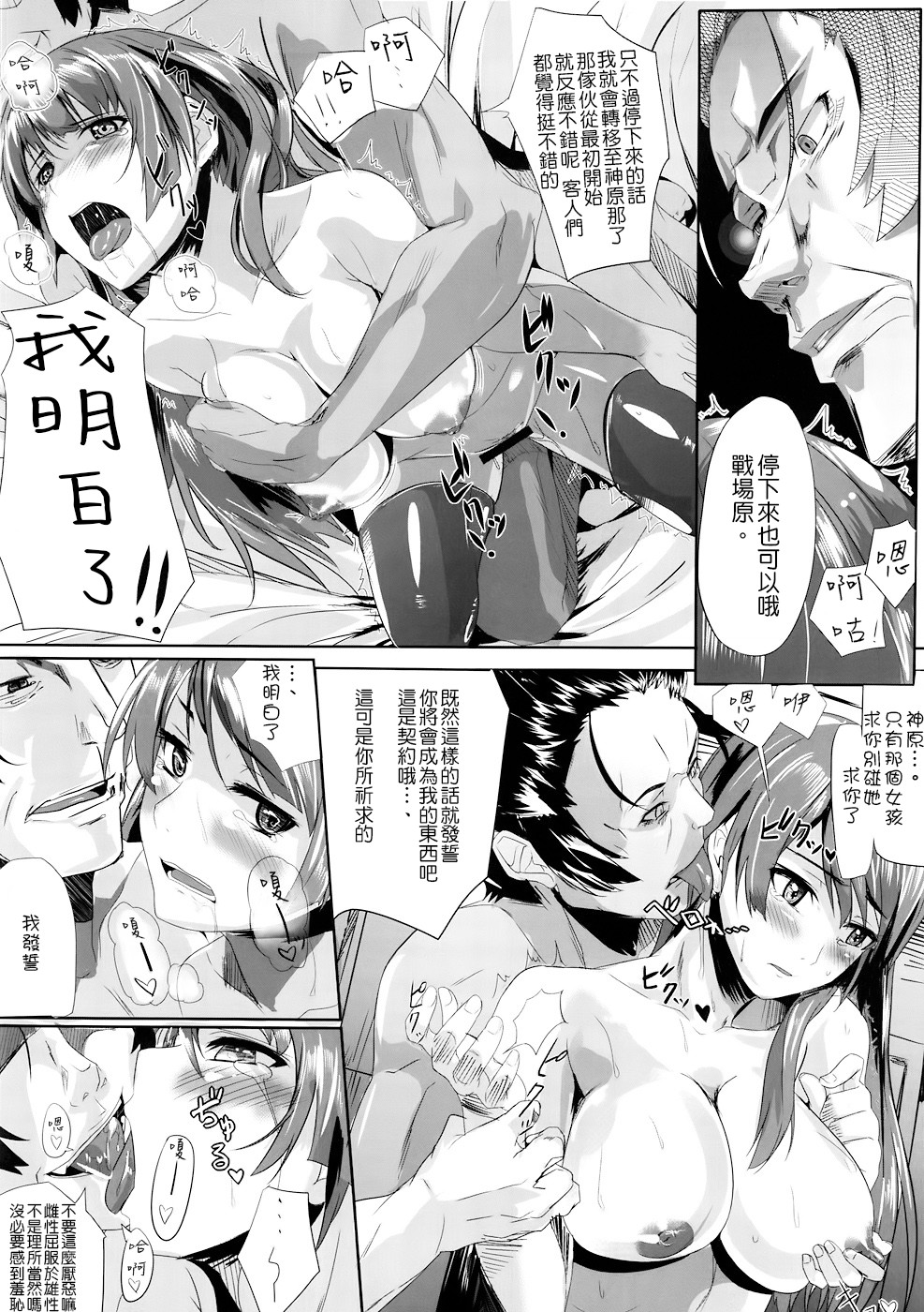 Cut and Come Again page 10 full