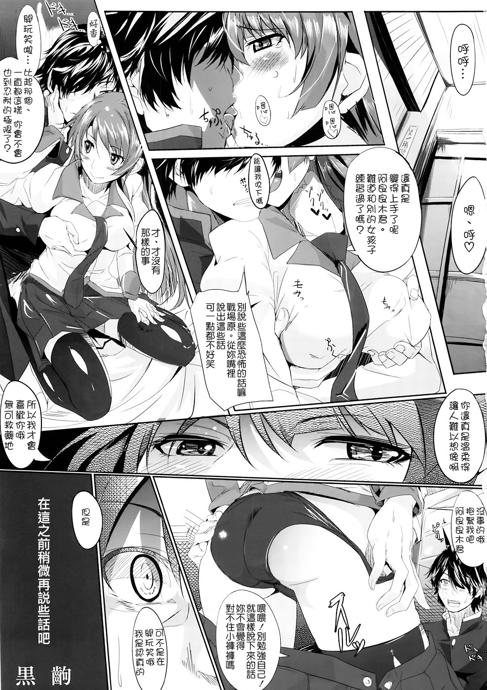 Cut and Come Again page 3 full