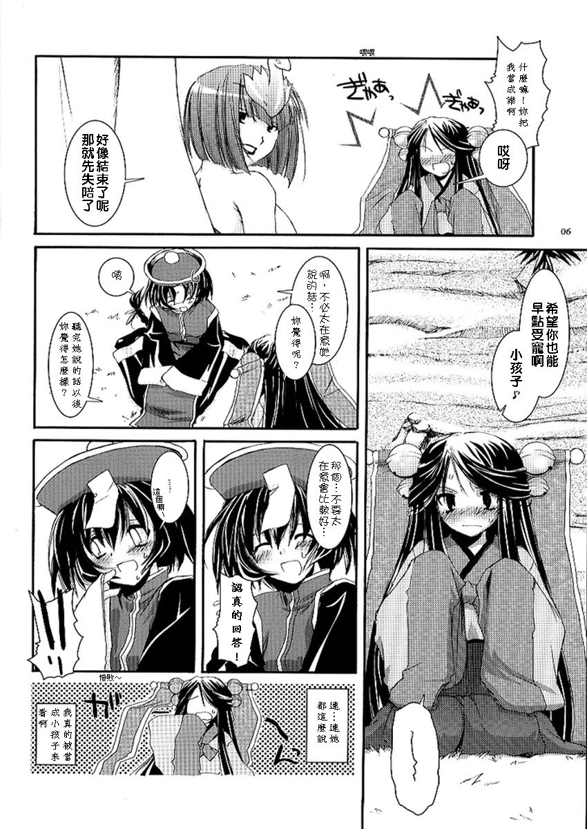 D.L. action 26 page 5 full