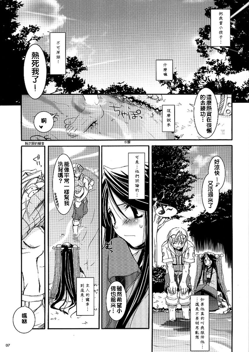 D.L. action 26 page 6 full