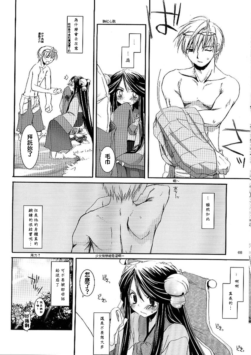 D.L. action 26 page 7 full