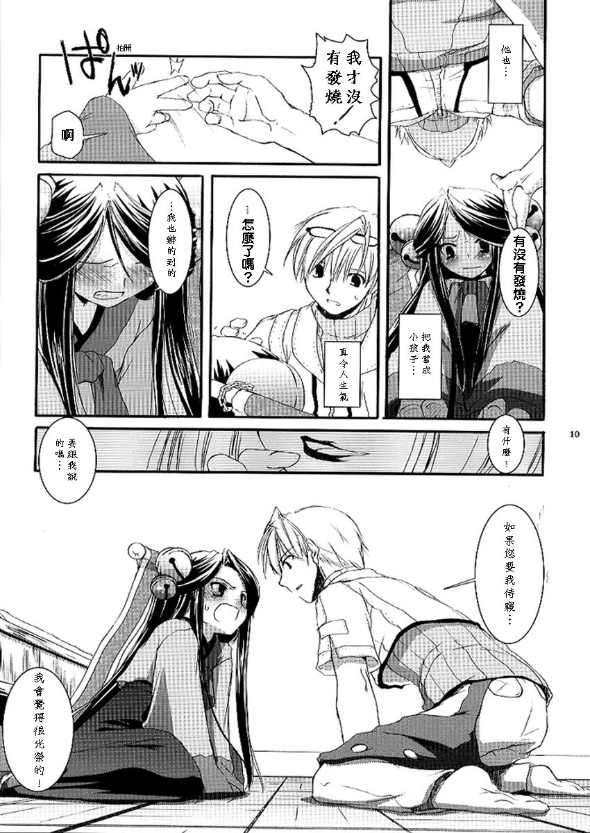 D.L. action 26 page 9 full