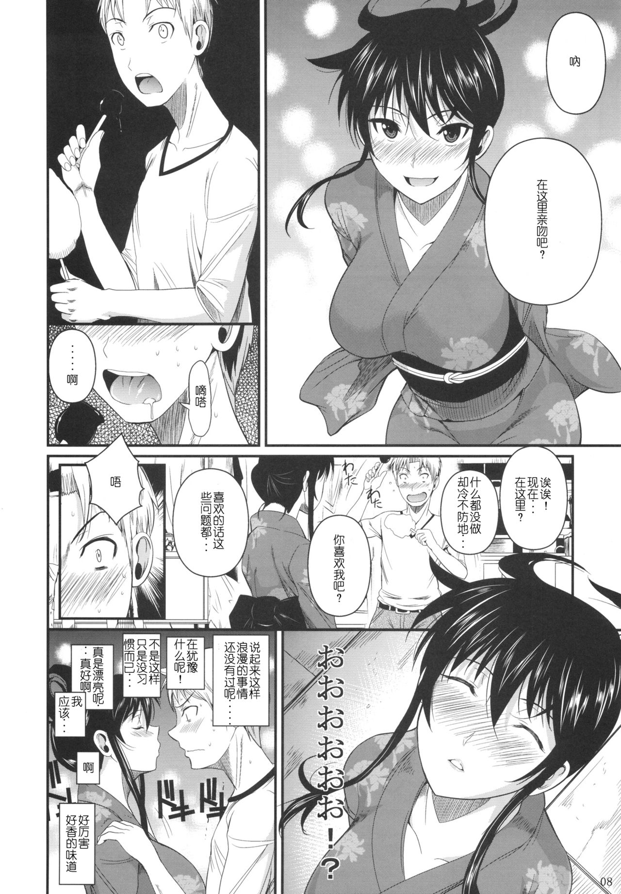 Fukuyama-san 5 page 10 full