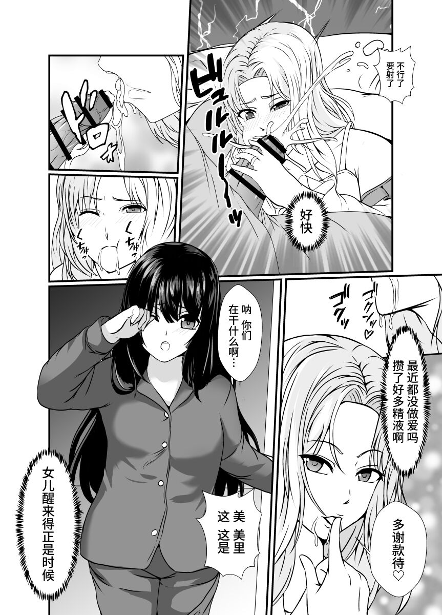 Kawa-ka o Mama Koto page 10 full