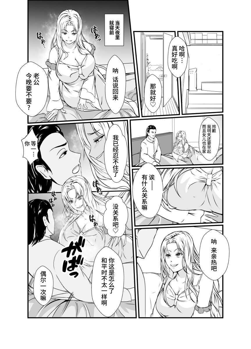 Kawa-ka o Mama Koto page 8 full