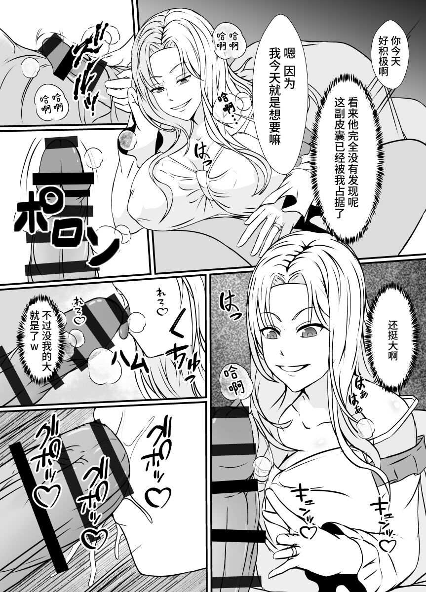 Kawa-ka o Mama Koto page 9 full