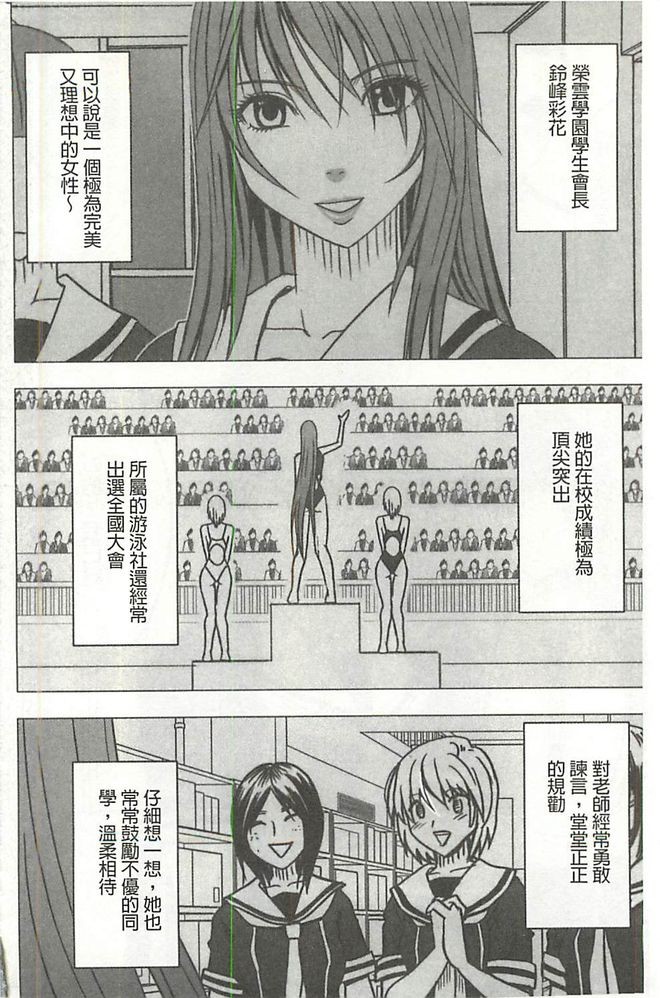Virgin Control ~Takane no Hana o Tsumu you ni~  | Virgin Control ～將高嶺之花摘取下來了～ 【完全版】 page 5 full