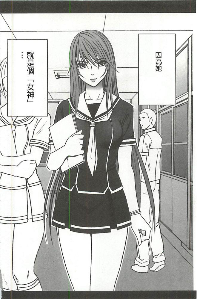 Virgin Control ~Takane no Hana o Tsumu you ni~  | Virgin Control ～將高嶺之花摘取下來了～ 【完全版】 page 7 full