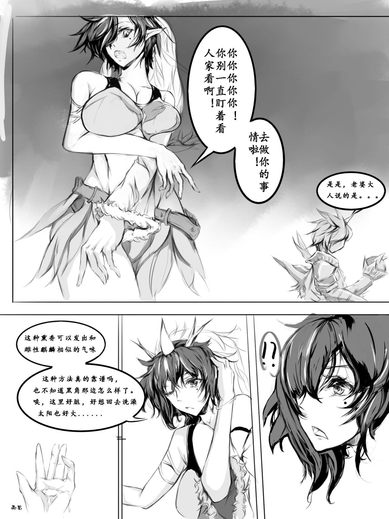 夜刀狩猎麒麟战败录像 page 5 full