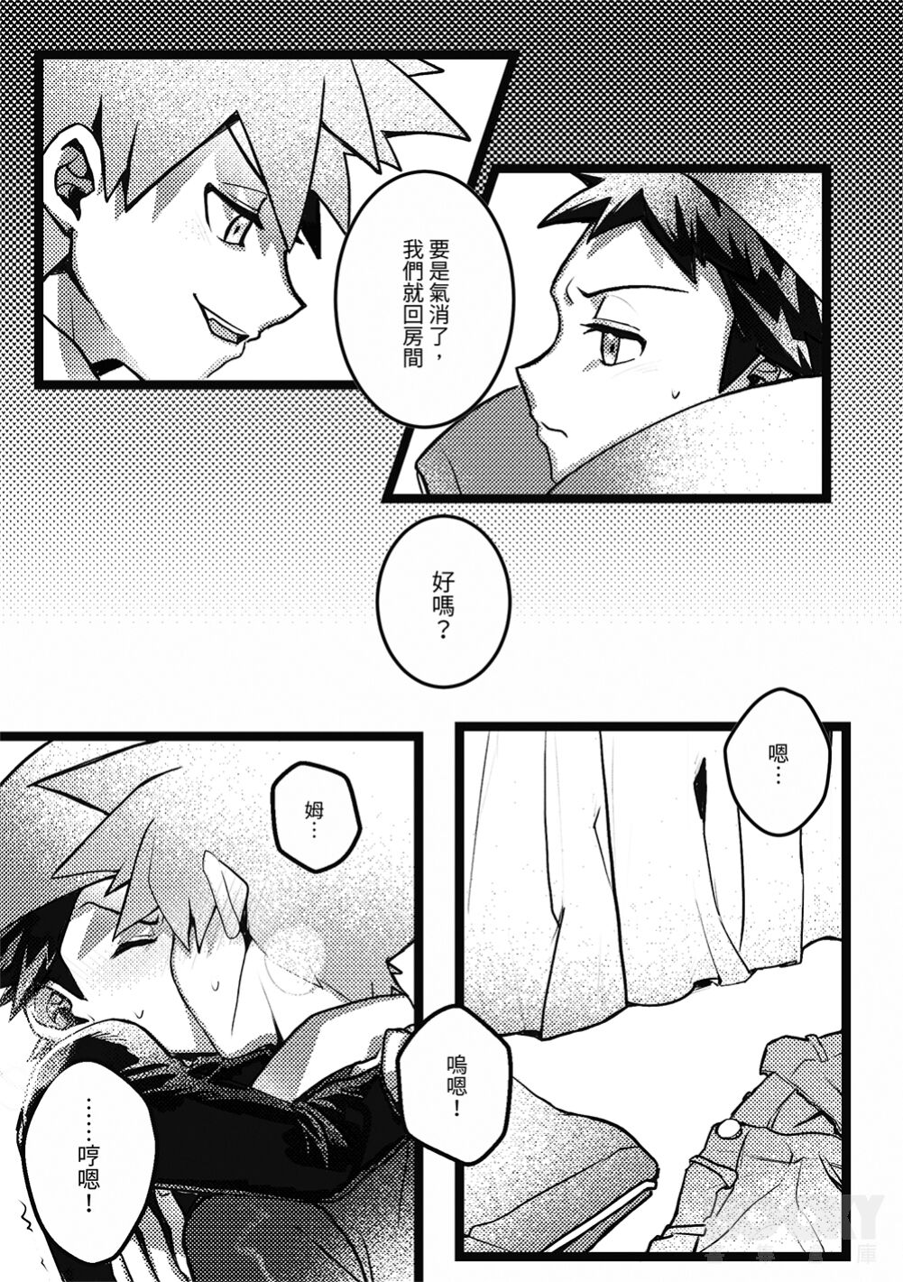 Kimi dake shika yoku kunai page 10 full