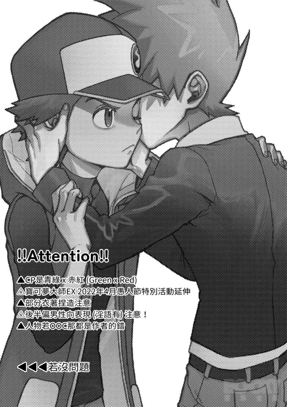 Kimi dake shika yoku kunai page 2 full