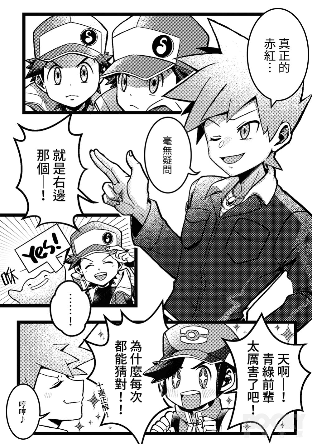 Kimi dake shika yoku kunai page 3 full