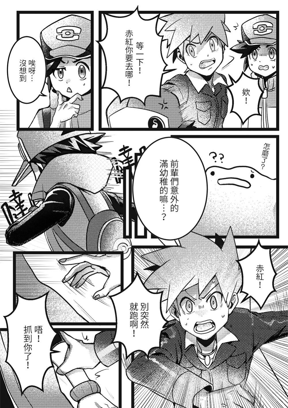 Kimi dake shika yoku kunai page 7 full