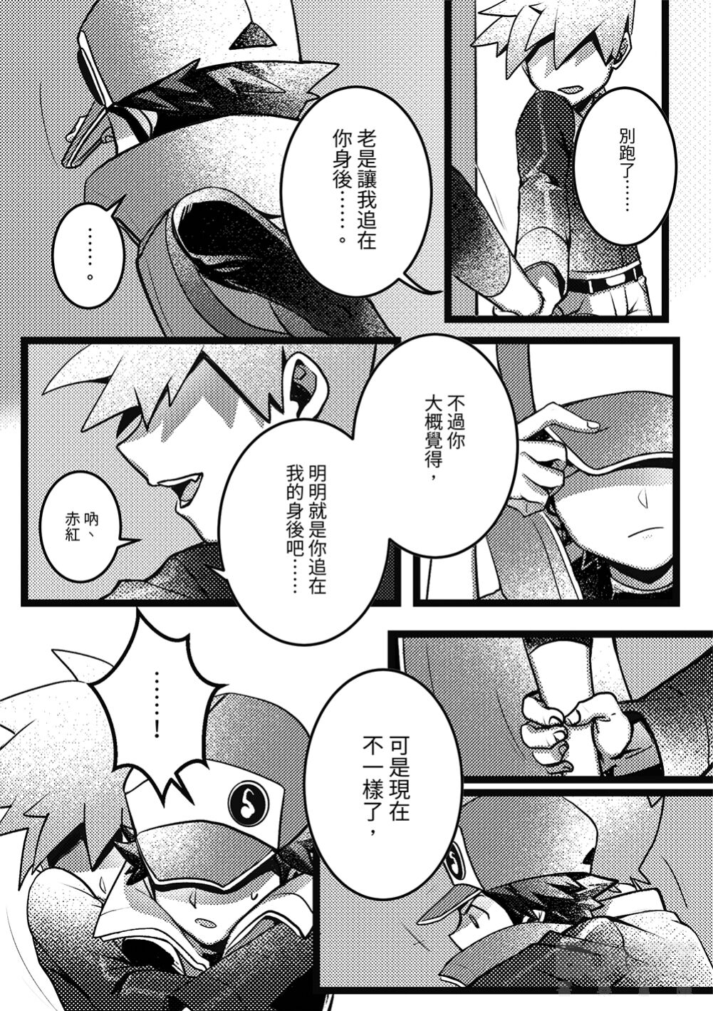Kimi dake shika yoku kunai page 8 full