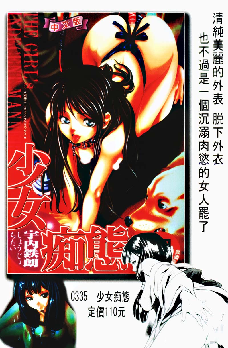 PARASITE | 吸血淫姬 page 6 full