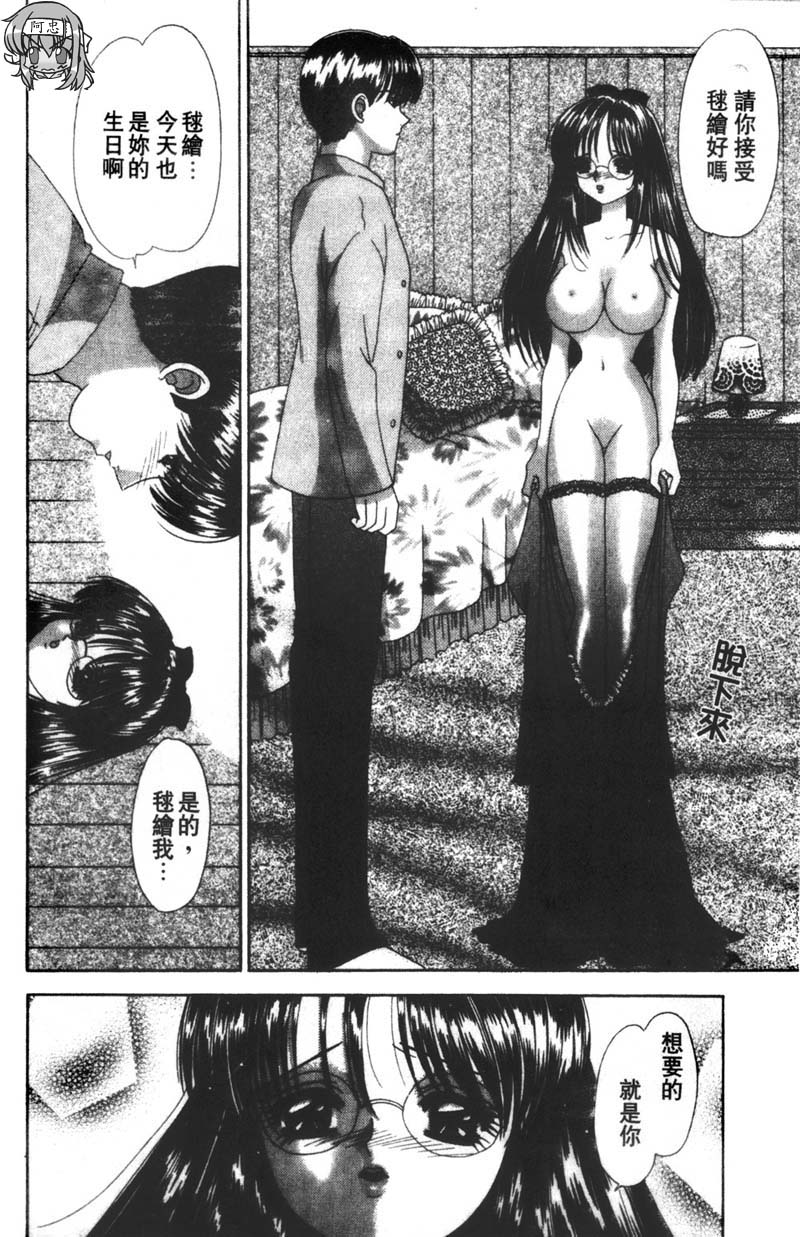 PARASITE | 吸血淫姬 page 8 full