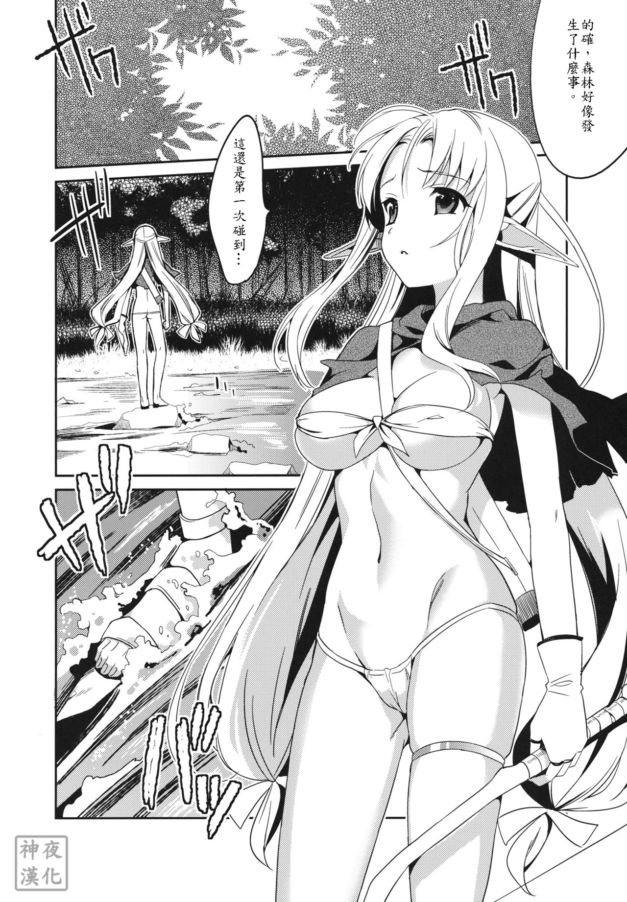 Yamete...! Watashi ni Ranbou Suru Ki deshou!? Ero Doujin Mitai ni!! page 4 full