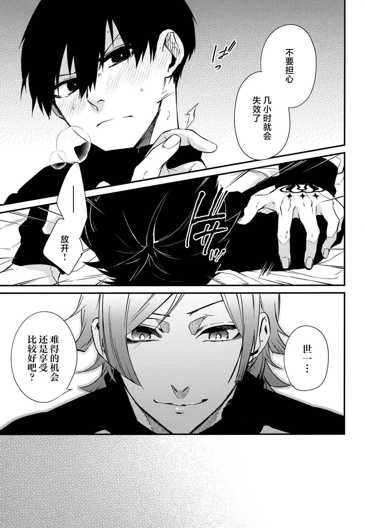 Love potion page 10 full