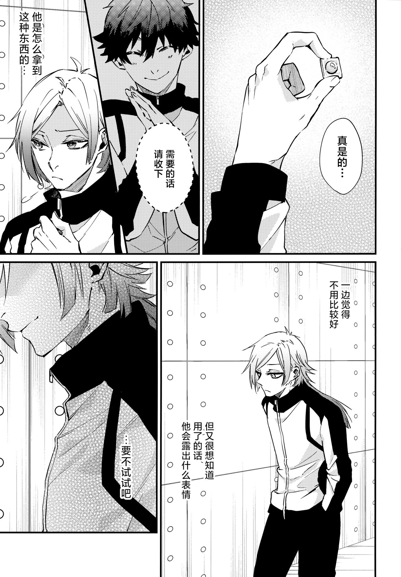 Love potion page 4 full