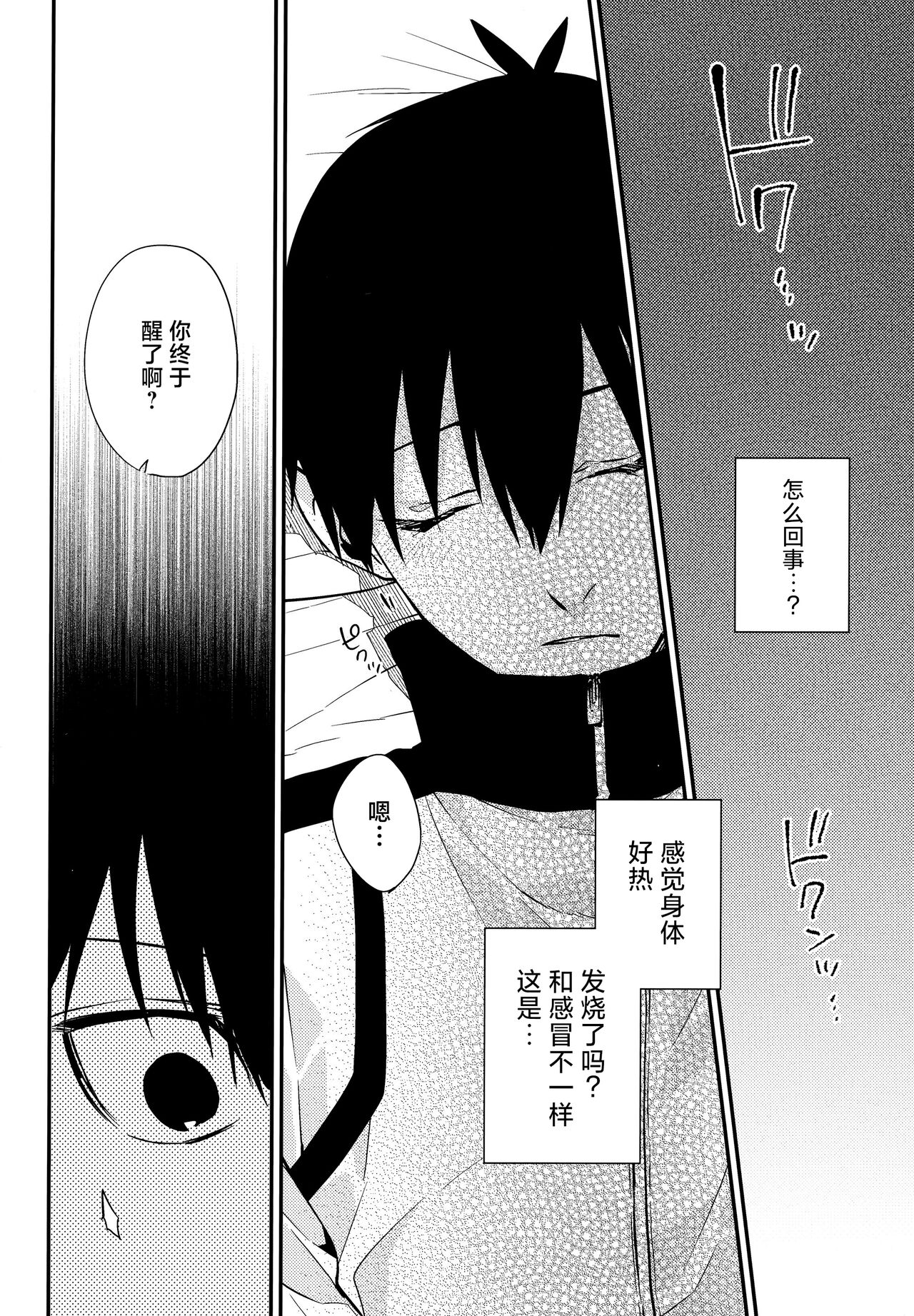 Love potion page 7 full