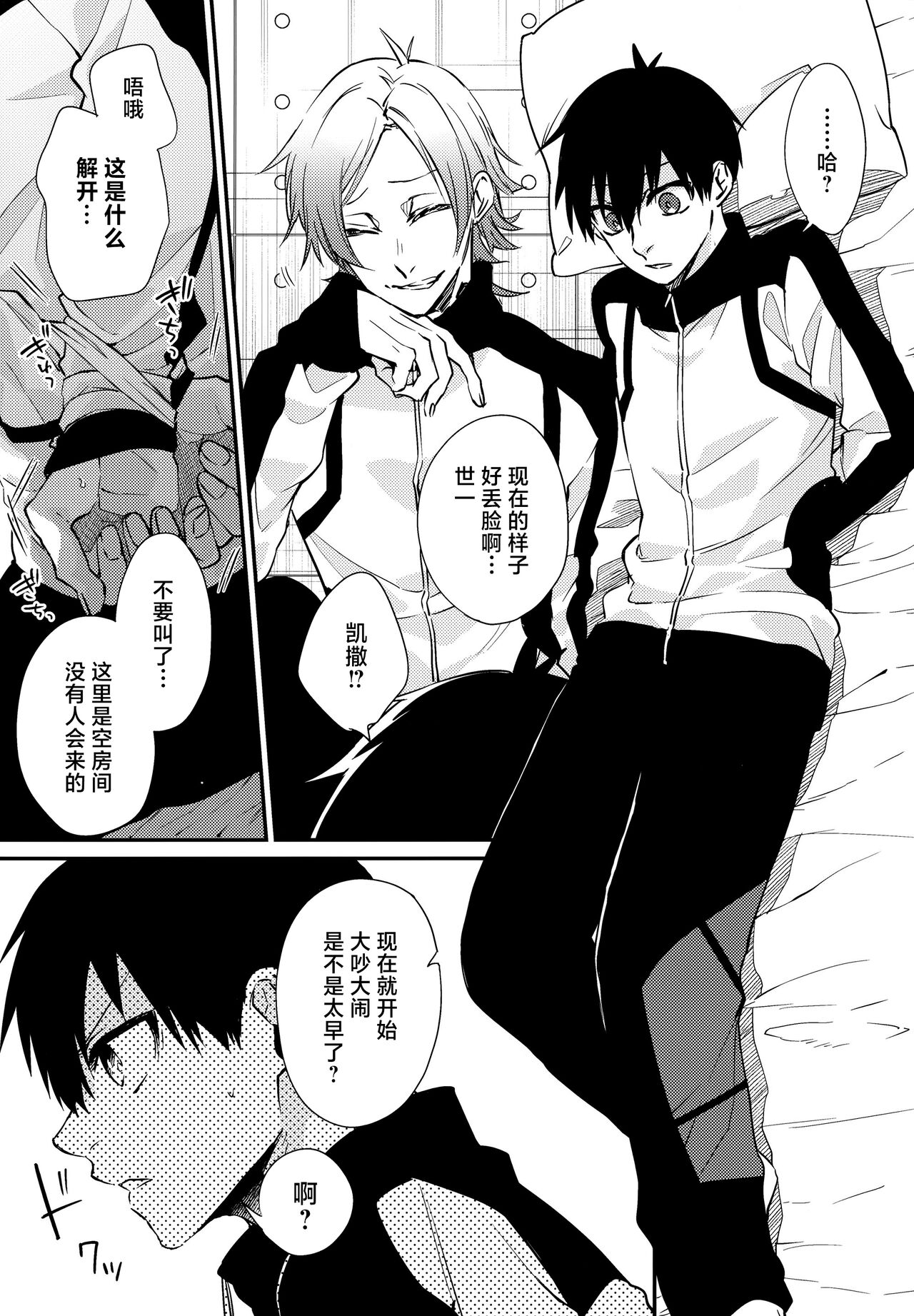 Love potion page 8 full