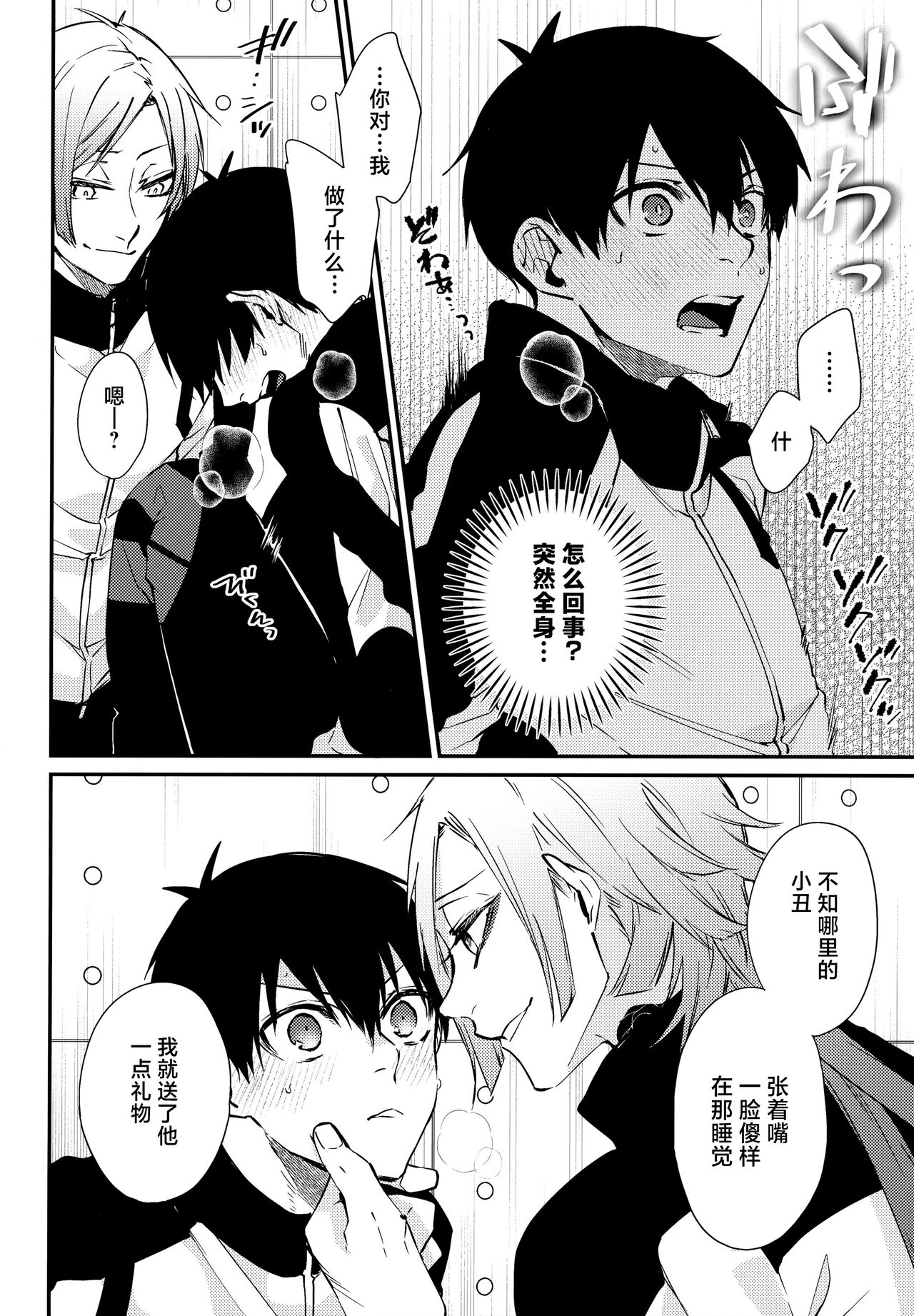 Love potion page 9 full