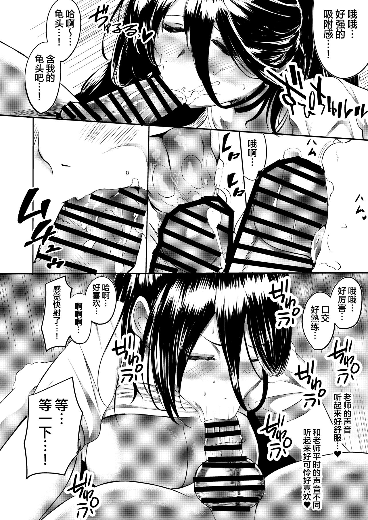 Sono Taisoufuku Asemamire page 7 full