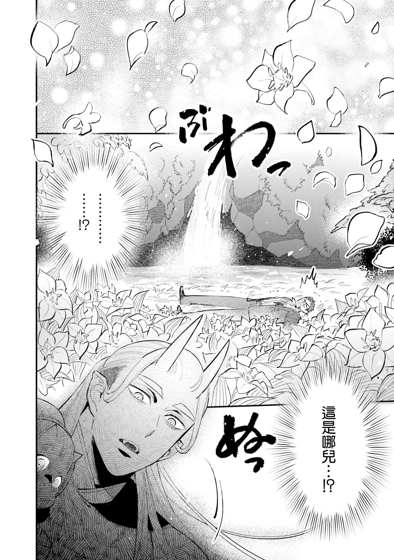 Isekai Tensei BL Anthology ~Tensei & Ten'i Shita Bokura wa Koi o Shita~ vol. 2 | 异世界转生BL合集~转生&传送后 我们坠入爱河~ Vol.2 page 5 full